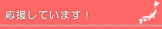サイトについて